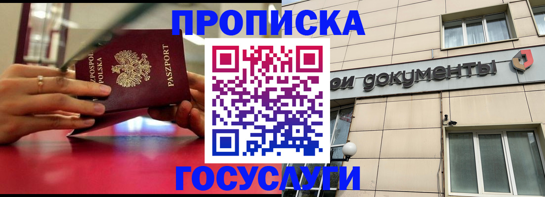 временная регистрация недорого в Касли