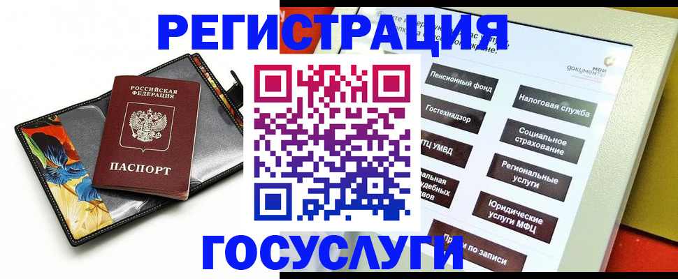 прописка гарантия в Касли