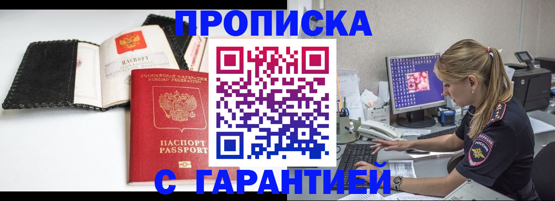 временная регистрация собственник в Касли