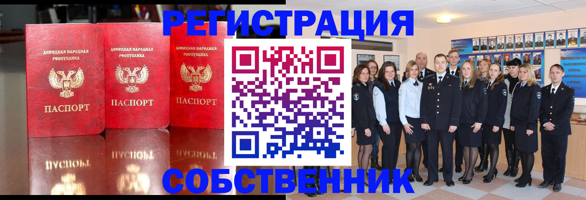 временная прописка в Касли